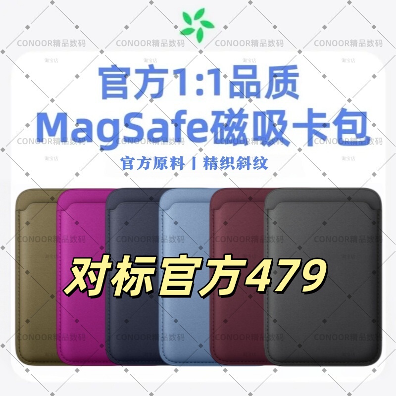 Magsafe Magnetic Woven Twill Card Holder Is Suitable for Apple Iphone18/17/16/15/14/13/Mini/Plus/18Promax Mobile Phone Case, Genuine Leather Strong Magnetic Cover, Access Card Holder