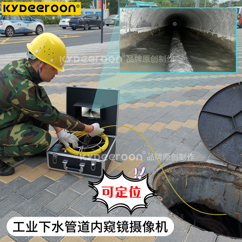 High-Definition Industrial Sewer Pipe Inspection Endoscope Camera Waterproof with Turnable Positioning Detector High-Definition Industrial Sewer Pipe Inspection Endoscope Camera Waterproof with Turnable Positioning Detector