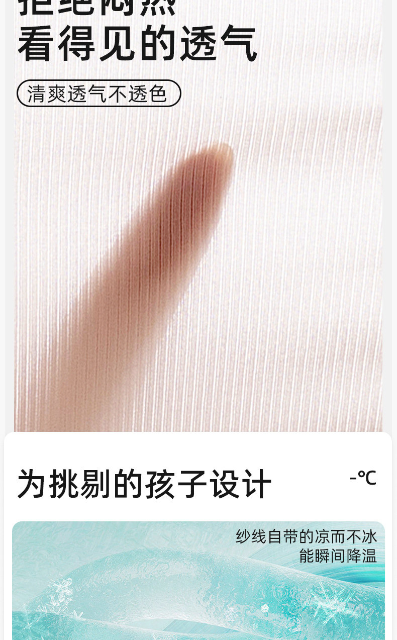 丽婴房女童小背心发育期阶段防凸点凉感冰丝内衣抹胸儿童女 — 4