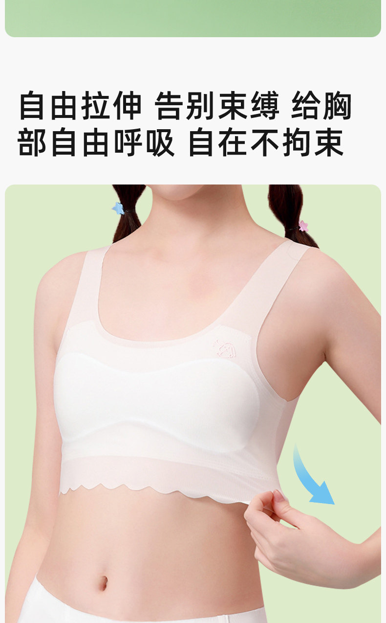 丽婴房女童小背心发育期阶段防凸点凉感冰丝内衣抹胸儿童女 — 8
