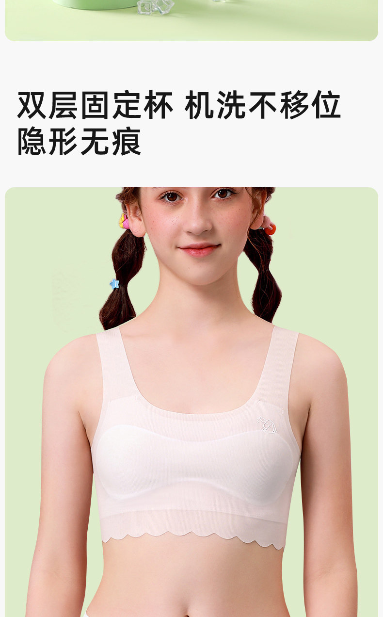 丽婴房女童小背心发育期阶段防凸点凉感冰丝内衣抹胸儿童女 — 6