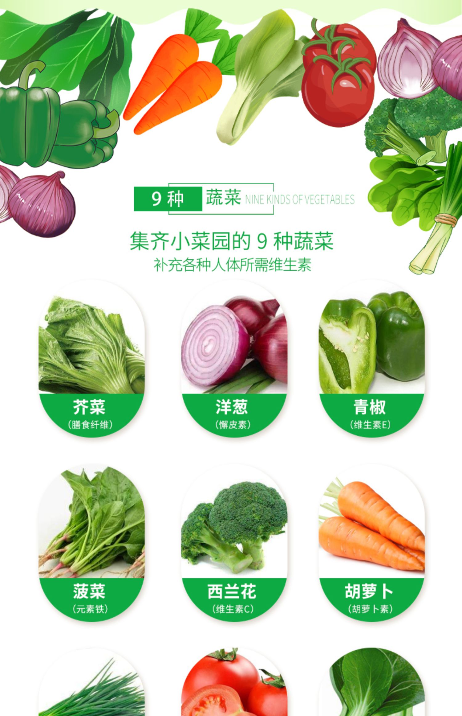 【拍6发6】吉食屋九种蔬菜薄脆饼干