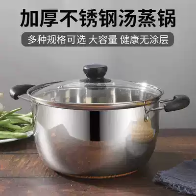 Stainless steel steamer soup pot thickened cooking noodles small milk Pot Mini small pot instant noodles non-staple food cooker induction cooker gas Universal