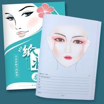 Paper makeup Makeup Artist Practice Professional Notebook Basics Makeup Beginology Introductory makeup This exercise book