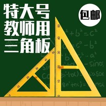 Teaching stationery ruler with handle triangular plate plastic suit triangular ruler teacher painting Isosceles Right Triangle