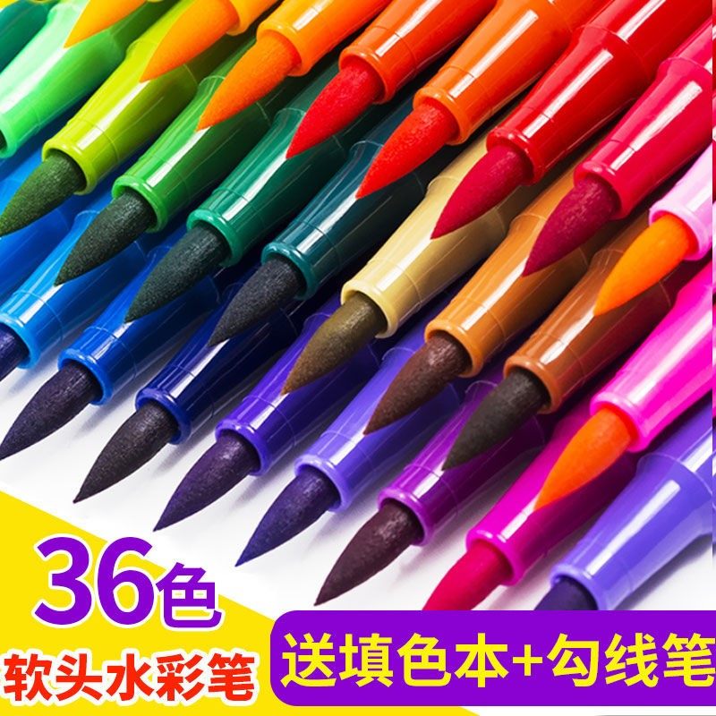 Soft Head Watercolor Pen Suit Drawing Elementary School Children's Water Washable Gifts Children Kindergarten 36 Color Electable Soft Hair