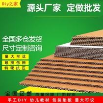 Corrugated board card hard thick paper leather DIY handmade child base plate separator ring-wound cat grip plate model plate shell customization