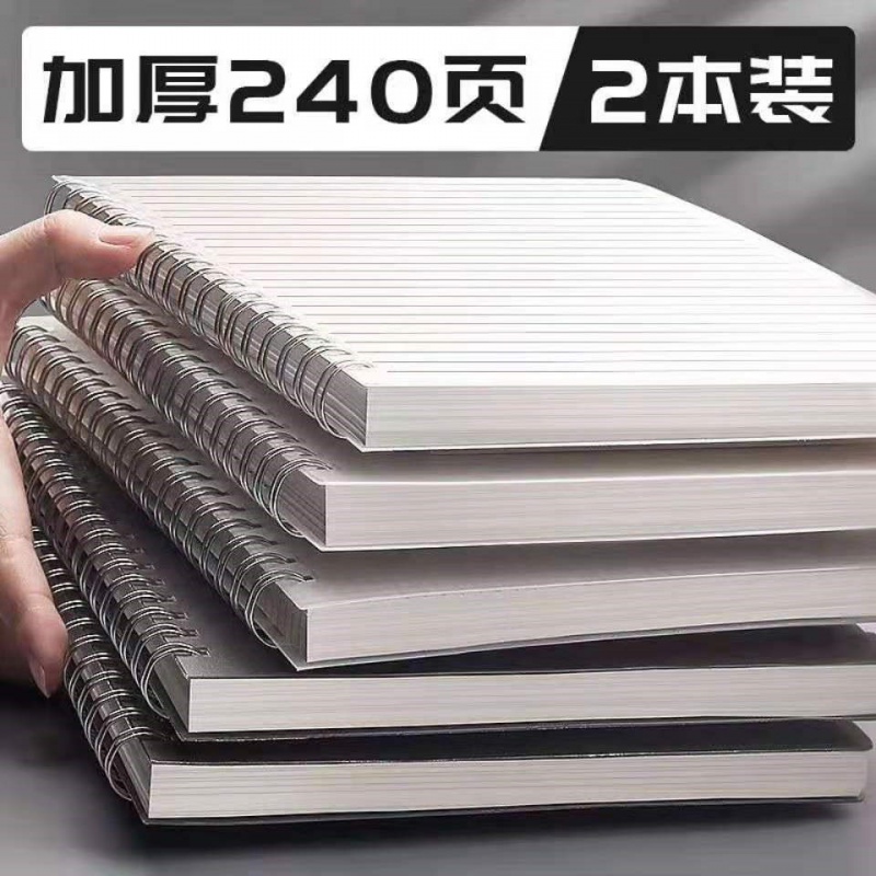 Ultra-thick student notebook A4 minimalist grid This B5 large number notepad junior high school crosswire grid line