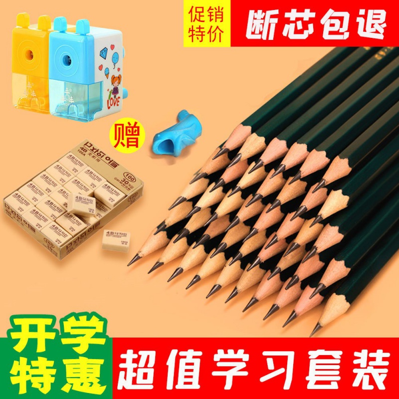 Broken Core Pack Lost Pencil Lead Free Poison 2b Pencil Special Sketch Elementary School Student Exam Hb Pencil Eraser