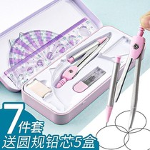 Compasses ruler suit elementary school students with sixth-grade junior high school student ruler cute and multifunctional compasses ruler number school special