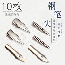 Steel pen tip General aircraft tip Ef0 38f0 5 Ming pointed student pen nib with pen nib bend tip