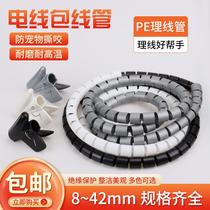 Wire Protection Tube Wrap Wire Management Wire Pipe Bundle Wire Tube Data Line Network Wire Storage Finishing Hub Wire Theorizer