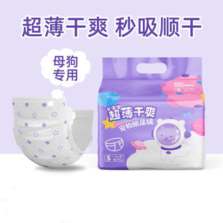 Dog Sanitary Pants, Diapers, Special Diapers for Female and Male Dogs, Female Dog Sanitary Pads, Teddy Pet Menstrual Sanitary Pads