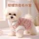 Dog New Year's clothing, warm and anti-shedding, traction buckle, autumn and winter clothing for young and small dogs, Teddy Bichon, Pomeranian pet