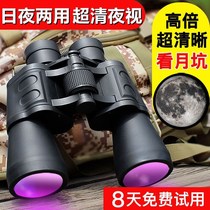 High-power high-definition binoculars professional-grade concert night vision glasses childrens outdoor 10000-meter ultra-clear