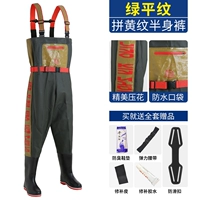 [Обновление экспорта -LEVEL] Зеленая платформа битва за желтые брюки с половиной тела