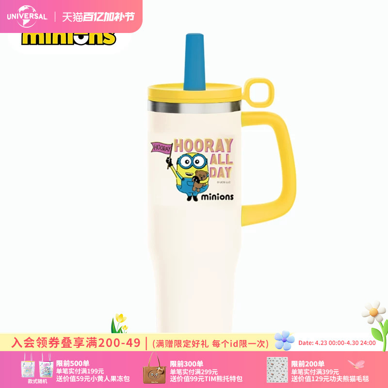 Universal Pictures Minions Happy Cup Cartoon Drinking Cup Stainless Steel Beverage Cup Mn-Klb1200