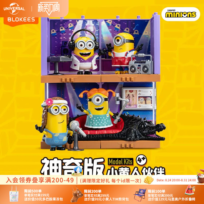 Universal Pictures Minions Magic Edition Celebration Party Series Fun Building Block Ornaments Children's Day Gift Universal Pictures Minions Magic Edition Celebration Party Series Fun Building Block Ornaments Children's Day Gift