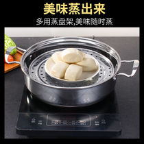 Stainless steel thickened steamer steamer steamer steamer steamer steamer steamer grate household steamer kitchen steamed buns