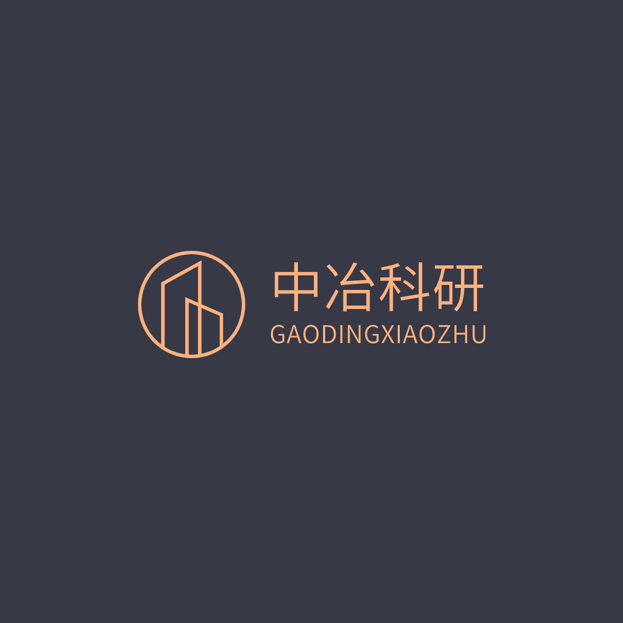 中冶科研新材料