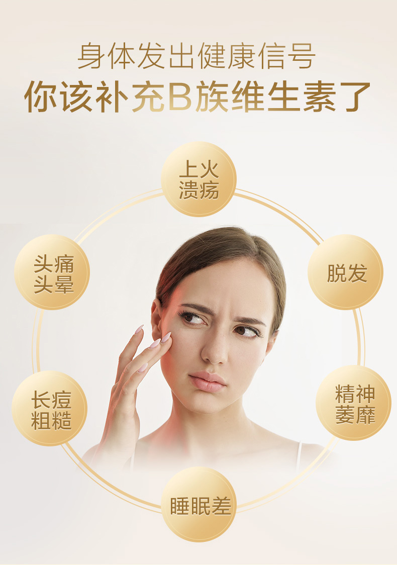 养生堂 维生素b族片 30片 图4