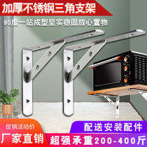 Triangular bracket thickened stainless steel right angle fixed frame wall bracket laminate holder 7-word frame Nine-frame