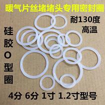 High-temperature-resistant heating wire plug silicone O-rings for 4 points 6 points 1 inch Blocked Head Running Wind Pipe Vent Valve Sealing Gaskets