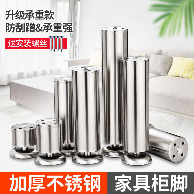Bed Leg Support Feet Sofa Leg Support Leg Cabinet Feet Adjustable Tea Table Leg TV Stainless Steel Table Leg Bed Support Feet