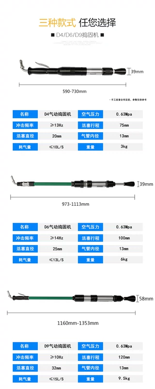 Máy đầm khí nén Su Ruima cấp công nghiệp D4/D6/D9 búa không khí đúc đầm lầy chọn đầm búa cát tường máy đầm