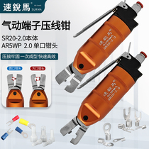 Pneumatic pressure line clamp clamp clamp cold pressing paffin insulated bare terminal clamp AR 5WP 2 0 single pin