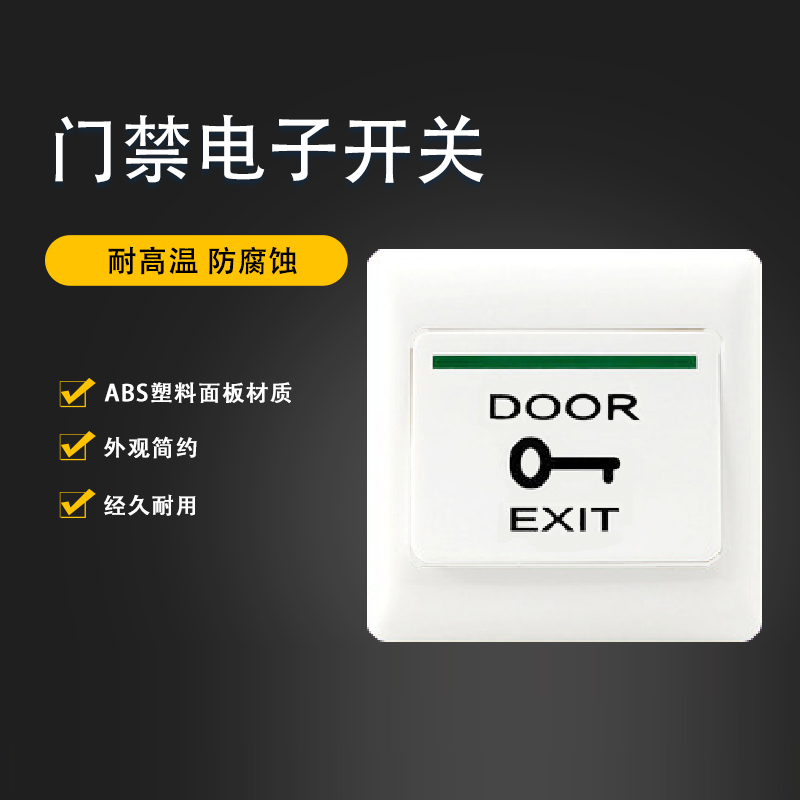 Access control switch 86 type exit switch button stainless steel strip switch touch switch point control self-reset surface mounted