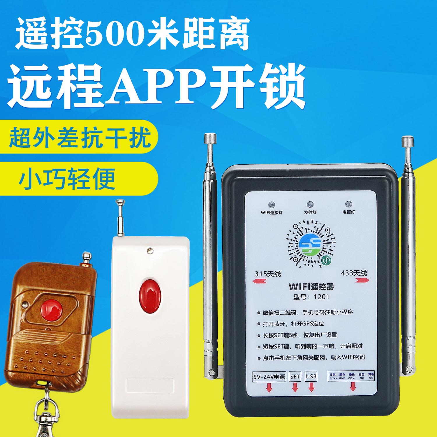 Point motion wireless remote control switch WIFI Access APP Remote unlock 12V Learning type Lamp switch receiving module-Taobao