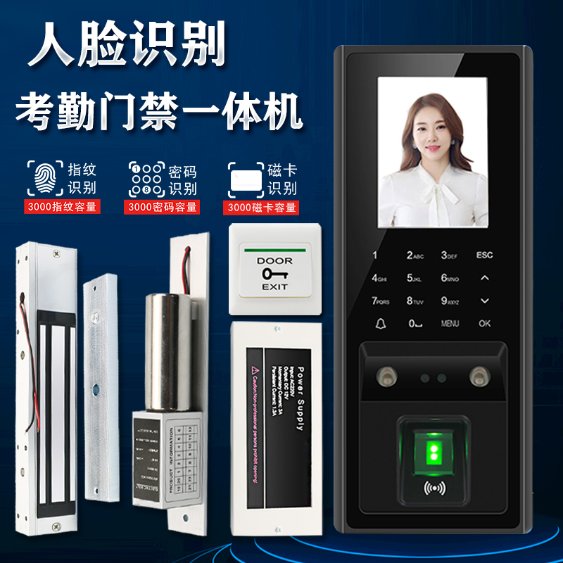 Face Recognition Access Control System Suit Fingerprint Password Swipe All-in-one Attendance Punch Card Glass Door Electromagnetic Force Lock-Taobao
