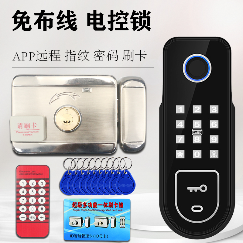 Wiring-free fingerprint password swipe card one lock rental house electric control lock access control home single door iron door motor lock ID