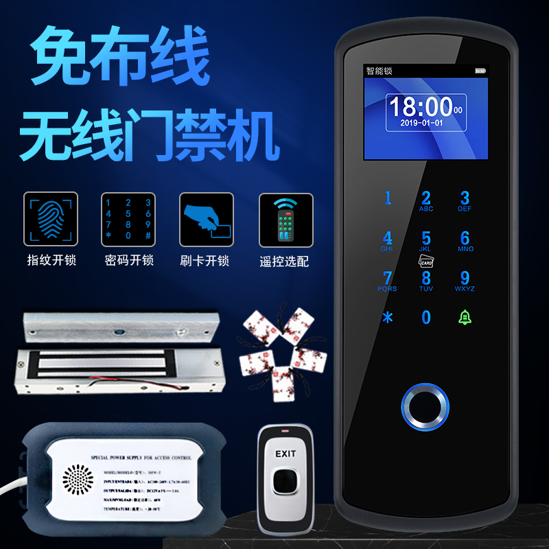 Wireless Fingerprint Access Control System Set Glass Automatic Door Wiring Free Password Swipe Card All Single Door Magnetic Lock