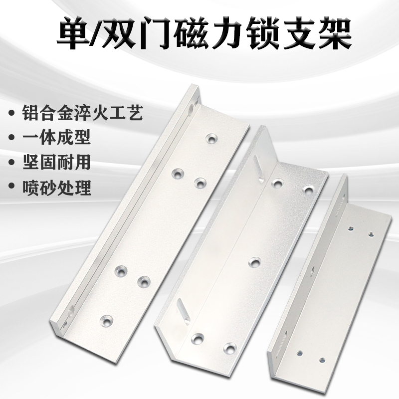 Magnetic lock 280kg aluminum alloy ZL bracket glass door U-shaped electromagnetic lock inside and outside open L type iron door 180kg single door-Taobao