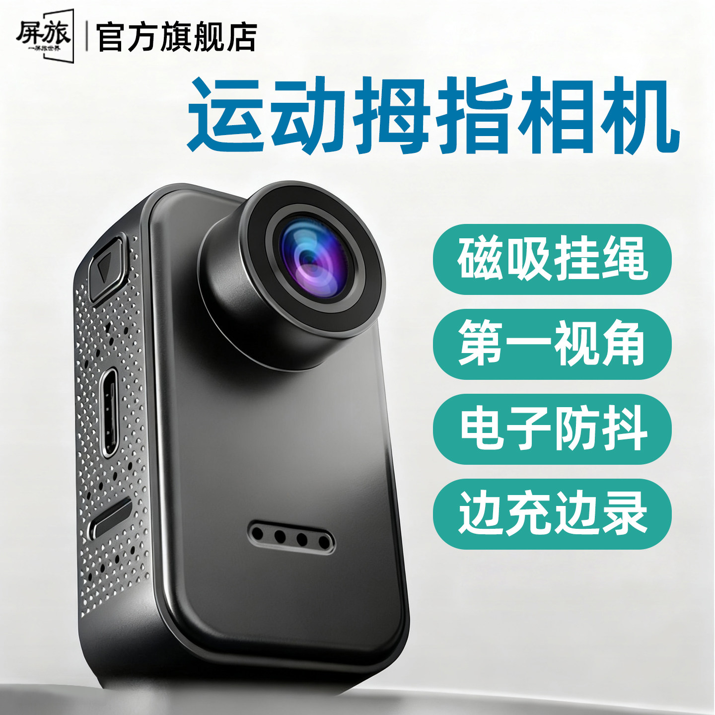 High-Definition Sports Thumb Camera for Outdoor Cycling and Mountain Climbing, Chest-Mounted Magnetic First-Person Perspective Recording Camera