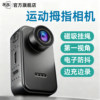High-Definition Sports Thumb Camera for Outdoor Cycling and Mountain Climbing, Chest-Mounted Magnetic First-Person Perspective Recording Camera