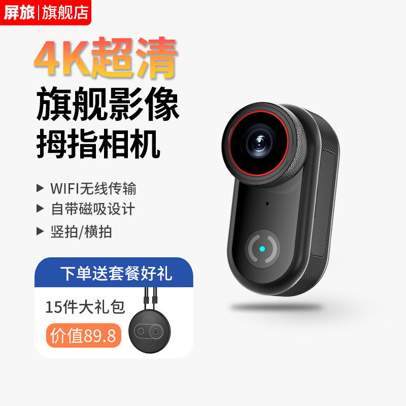 4k拇指运动相机儿童胸前穿戴360磁吸全景户外骑行vlog高清记录仪