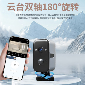 Mobile Phone Remote Camera Wireless Wifi Monitor 5g Outdoor Waterproof Night Vision High-Definition Rotating Pan-Tilt Camera