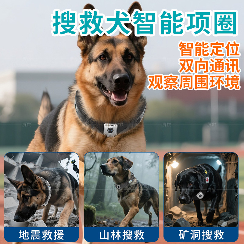 Pet Smart Collar Locator Monitoring Recording Video Camera Dog Anti-Lost Search and Rescue Dog Gps Tracker