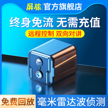 Screen Travel Wireless Camera for Home Use, No Plug-In, 4g Mobile Remote Switch, Wifi, High-Definition Night Vision, Doorway Monitor