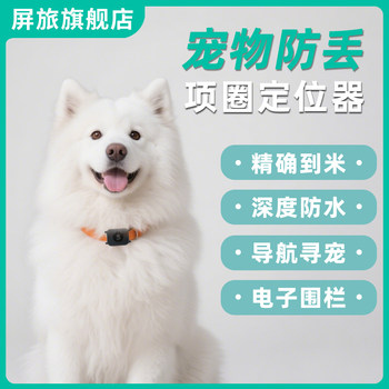 Pet Locator Dog Collar Outdoor Anti-Lost Device Gps Tracker Cat Anti-Lost Device Remote Monitoring
