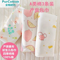 In the cotton era the baby is cuddled and wrapped in a newborn wrapping towel