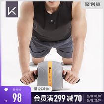 Keep automatic rebound abdominal fitness wheel abdominal beauty home abdominal fitness device for men and women fitness equipment sports slim abdominal roller