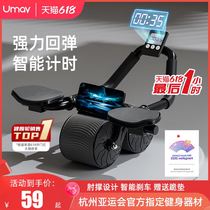 Youmeijian abdominal wheel elbow support automatic rebound abdominal muscle wheel training slim belly fitness equipment artifact sports home