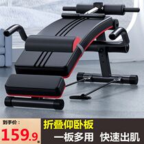 Sit-ups and push-ups assistive device for children and primary school students home abdominal muscle board multi-functional abdominal machine for high school entrance examination