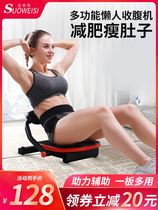 Multi-functional sit-up assistive device for home sports and fitness equipment for women to lose weight and slim belly and for men to use abdominal muscle board