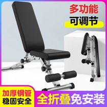Fitness chair dumbbell bench home multi-functional sit-ups board abdominal muscle board bench press bench fitness equipment foldable