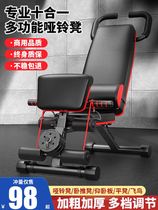 Dumbbell bench sit-up assistor home fitness equipment mens multi-functional exercise bird bench press